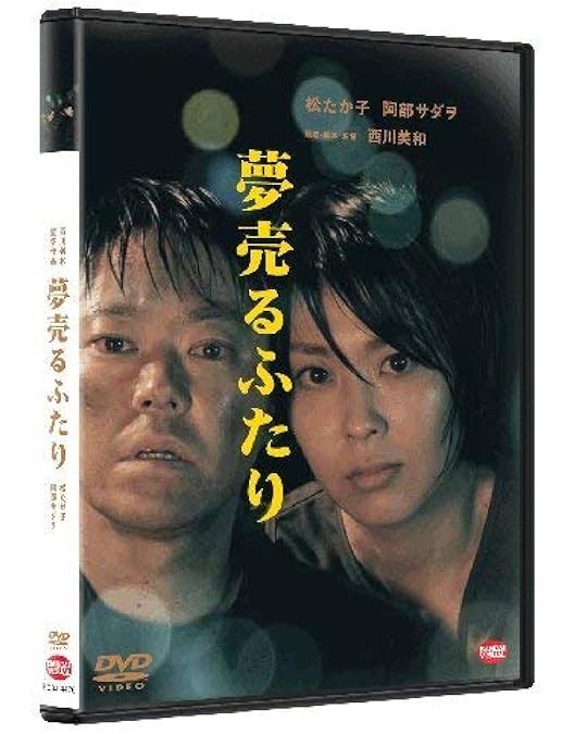 永い言い訳　DVD　本木雅弘 竹原ピストル Amazon.co.jp: 永い言い訳 [DVD] : 本木雅弘, 竹原ピストル